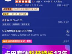 -卡巴机器人编程·少儿编程·信息学竞赛(公益西桥校区)