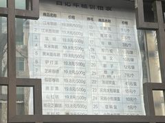 -清真·白记年糕(牛街北口店)
