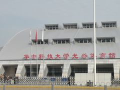 -华中科技大学光谷体育馆