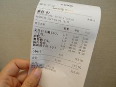 -怡园饭店-餐厅(四望亭店)