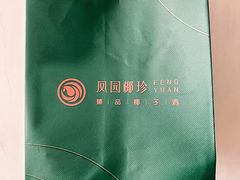 -凤园椰珍·椰子鸡火锅(番禺奥园广场店)