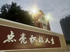 -厦门市蔡塘学校