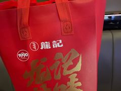 -龍记香港茶餐厅(久光百货店)