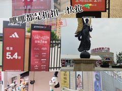 -百联奥特莱斯广场(武汉盘龙店)
