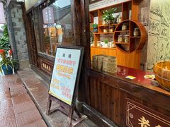 门面-沈氏祖传老宁波油赞子(南塘店)