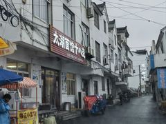 -太湖面馆十八浇(渔港路店)