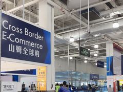 -山姆会员商店(亦庄创意生活广场店)