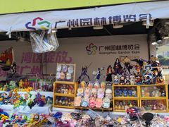 -二沙岛艺术公园
