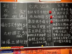 -荆九爷爆炒桥头三嫩(夫子庙店)