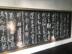 -古琴台