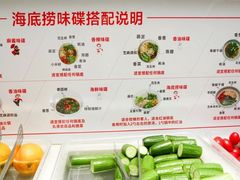 -海底捞火锅(番禺广场店)