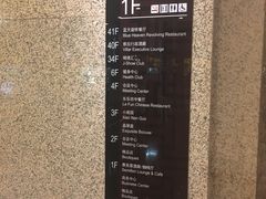 -上海新锦江大酒店