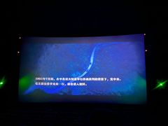 -北京英嘉国际影城(金源CINITY店)