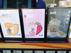 -唐沫茶兮(首山店)