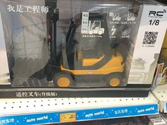 -TOYSRUS玩具反斗城(无锡荟聚购物中心店)