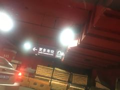 -欧尚超市苏州店停车场(金鸡湖路店)