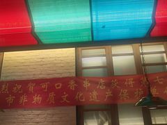 -可口香·非遗老号烧烤(南岗直营店)
