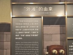 -上海市外滩历史纪念馆