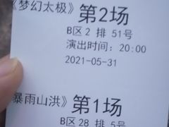 -横店影视城梦幻谷园区