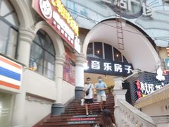 -玉林生活广场