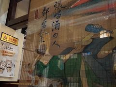 -千羽鹤海鲜居酒屋Bistro(大望路店)