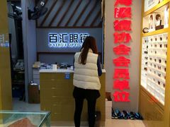 -PARKWAY·百汇眼镜(三叶眼镜城店)