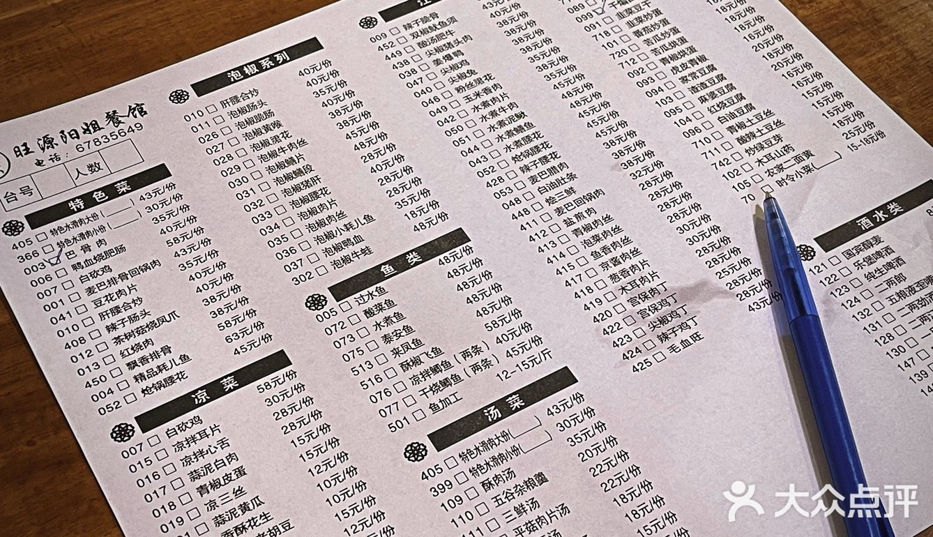 传说中的巴骨肉竟然长这个样子