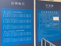 -天河体育中心游泳馆