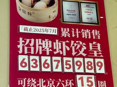 -金鼎轩(鸟巢北辰荟店)