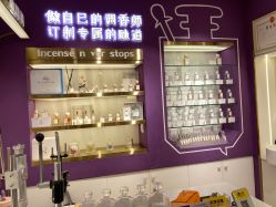 -觅香调香室(南锣鼓巷店)
