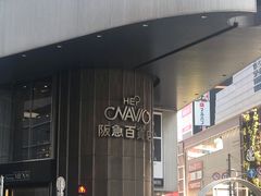 -阪急百货店(梅田总店)