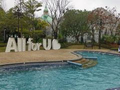 景点-江门恒大泉都