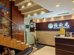 -福云龙(黄河南大街店)