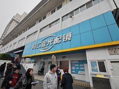-同仁验光配镜(中心店)