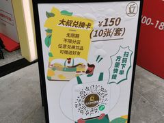 -丘大叔柠檬茶(乐峰广场分店)
