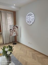 -HEYAN长风荷妍专业脱毛美肤
