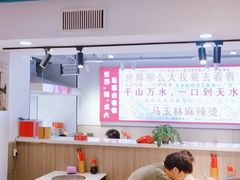 -马玉林天水麻辣烫(一马路清真店)