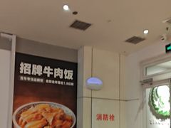 -吉野家(次渠大街店)