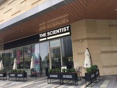 门面-科学家咖啡(海岸城店)