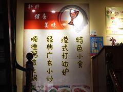 iphone_upload_pic-吉友粥底火锅(方斜路店)