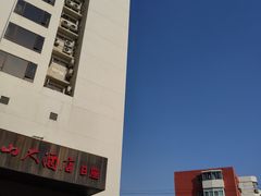 -燕山大酒店
