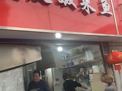 门面-黑皮酸菜鱼(三山街店)