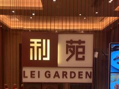 -利苑酒家(华熙国际店)