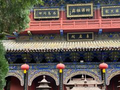 -青龙山生态文化旅游区