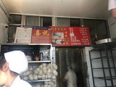 -天泽祥·鼓楼馒头(鼓楼店)