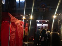 门面-炒豆合作社(东四总店)