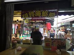 门面-老闽味沙茶面·姜母鸭(传承35年曾厝垵店)
