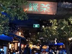 -绿茶餐厅(乐峰广场店)