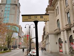 -江三王记牛杂馆(总店)