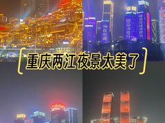-重庆两江夜游-交运系列